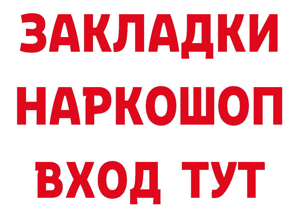 Бутират оксибутират вход даркнет мега Оленегорск